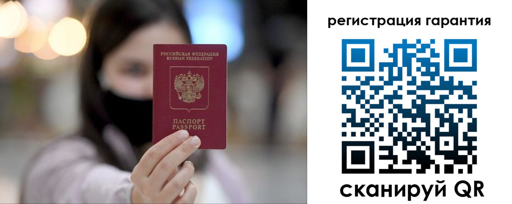 прописка для работы в Надыме