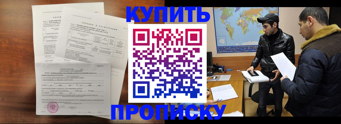 прописка паспорт в Надыме