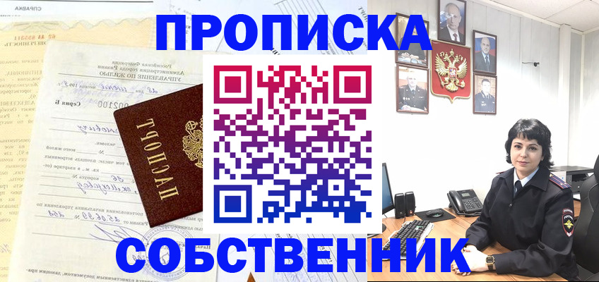 пропишу в квартире в Надыме