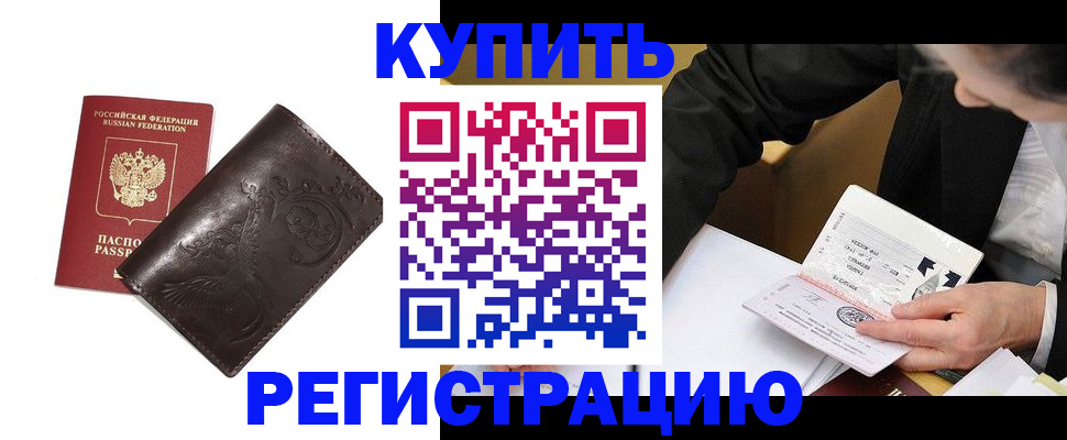 прописка для военкомата в Надыме