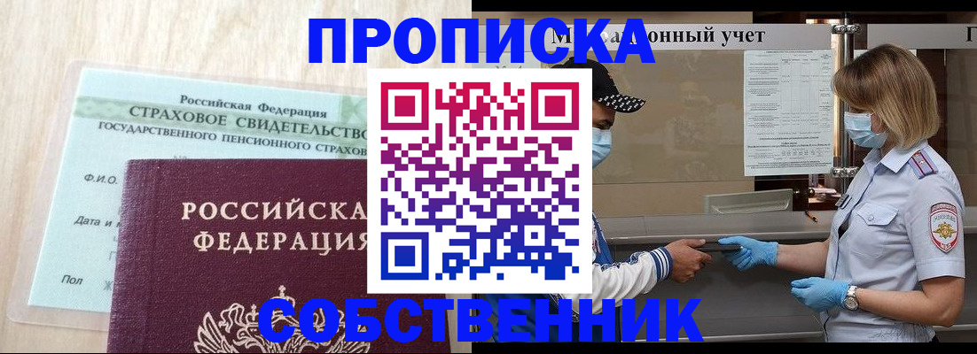 регистрация для дет. сада в Надыме